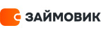 Займовик - Возьмите займ прямо сейчас!
